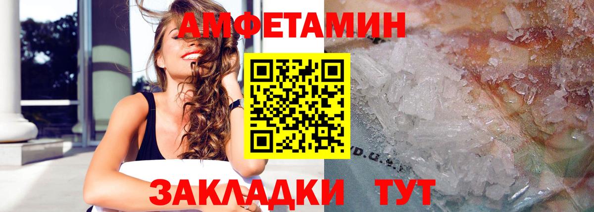 Барнаул  АМФ  Вход с VPN  АМФ Розовый 