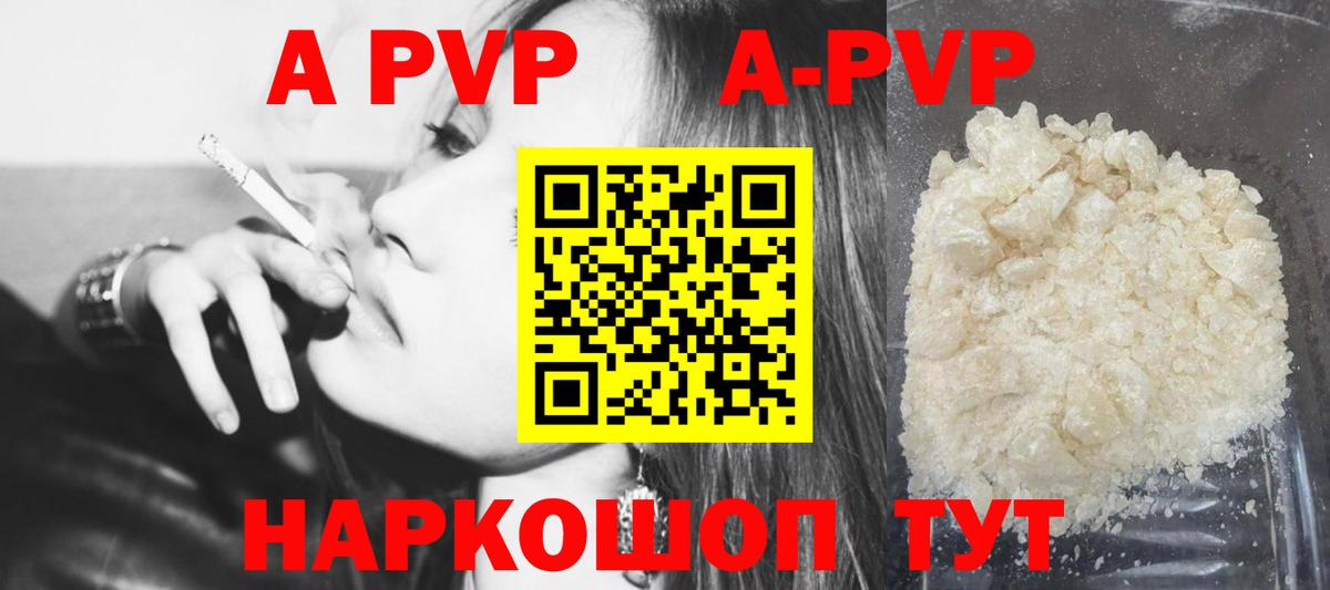 APVP VHQ Барнаул