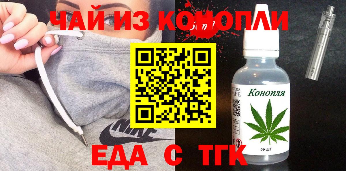 Барнаул  Печенье с ТГК марихуана  Вход с VPN 