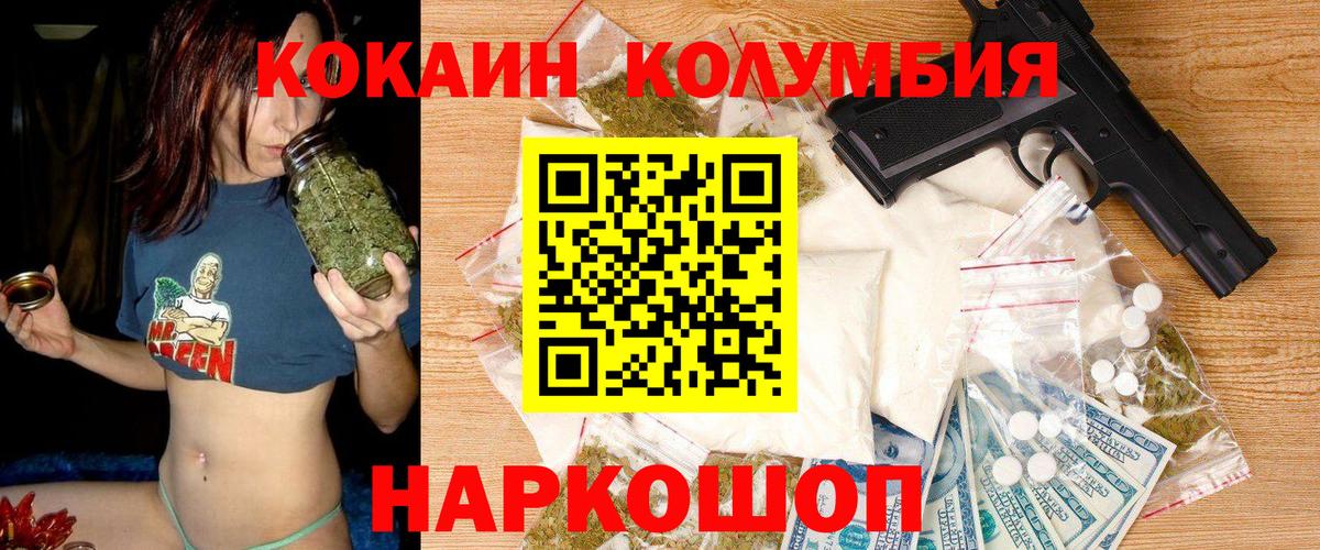 КОКАИН  КОКАИН Перу  Вход с VPN  Cocaine Боливия  Барнаул 
