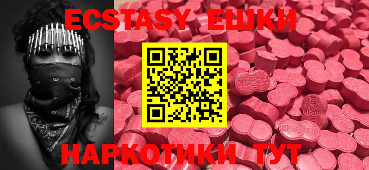 ЭКСТАЗИ 99% Барнаул
