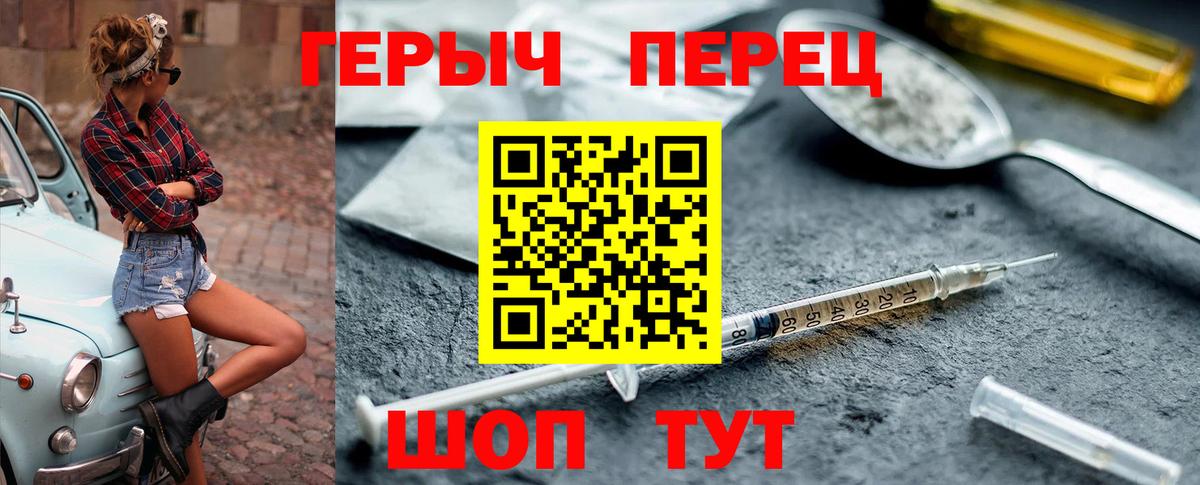ГЕРОИН  Героин хмурый  Вход с VPN  Барнаул 