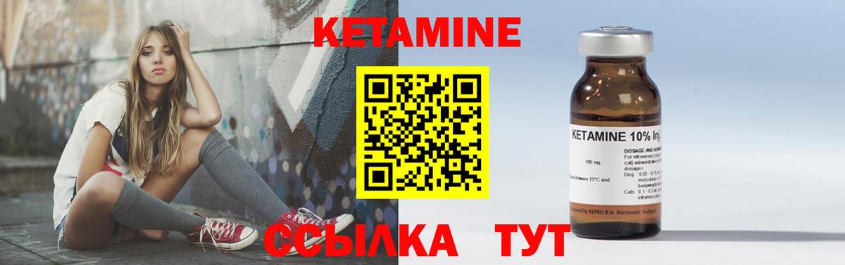 Кетамин ketamine  КЕТАМИН VHQ  Вход с VPN  Барнаул 