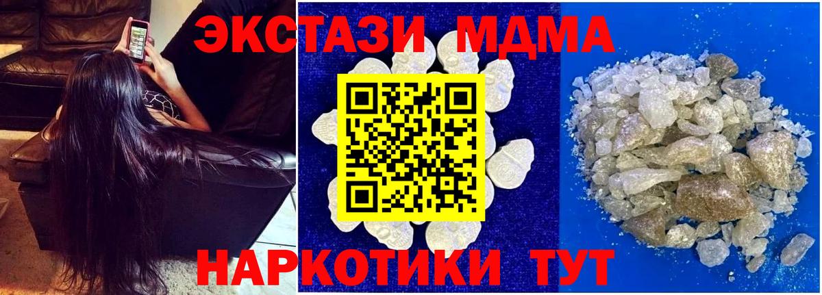 Барнаул  MDMA VHQ  MDMA молли  Вход с VPN 