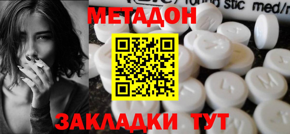 МЕТАДОН мёд Барнаул