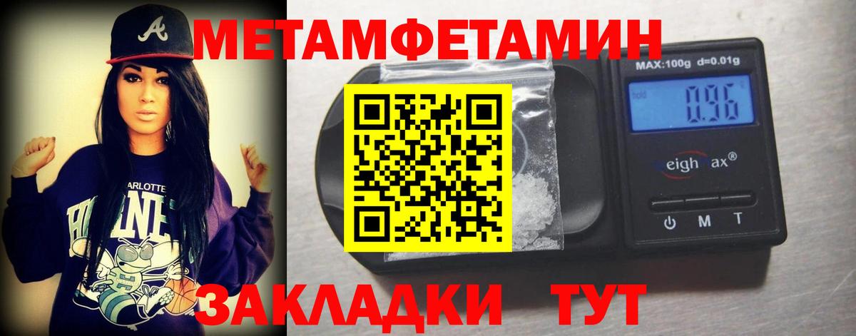 МЕТАМФЕТАМИН Methamphetamine  Вход с VPN  Барнаул 