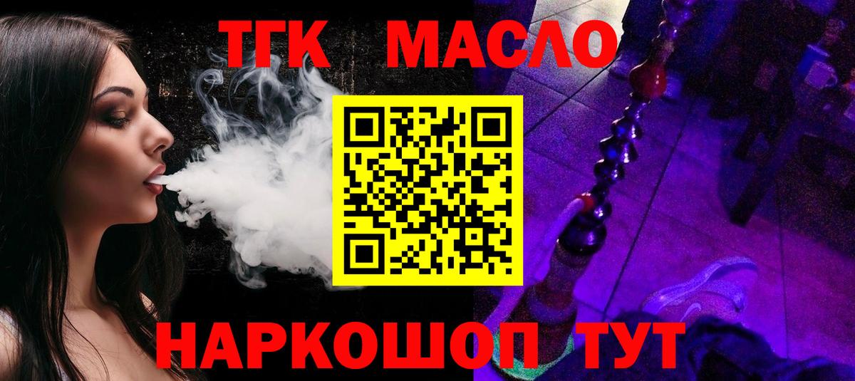 купить наркотик  ТГК Wax  mega маркетплейс  Барнаул  ТГК гашишное масло  Вход с VPN 