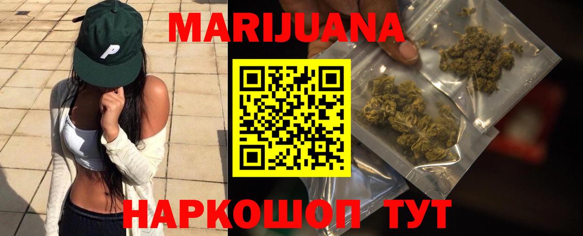 Канабис тримм Барнаул