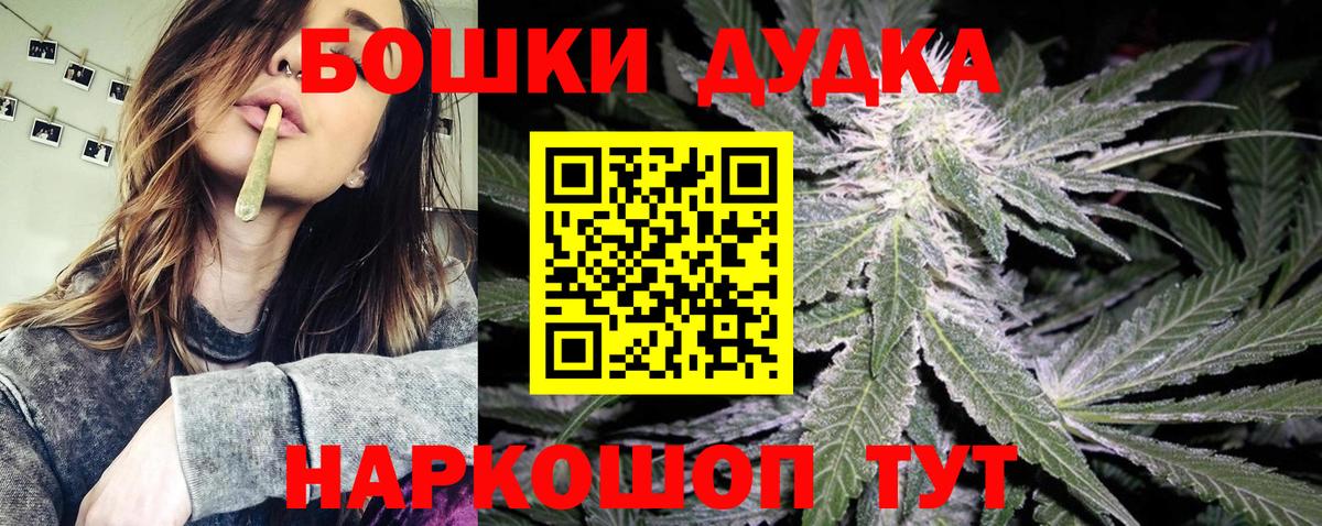 Бошки Шишки VHQ  Марихуана ГИДРОПОН  Вход с VPN  Бошки Шишки сатива  Барнаул 